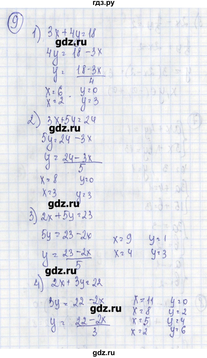 ГДЗ по алгебре 7 класс Ткачева дидактические материалы  § 33 - 9, Решебник №1