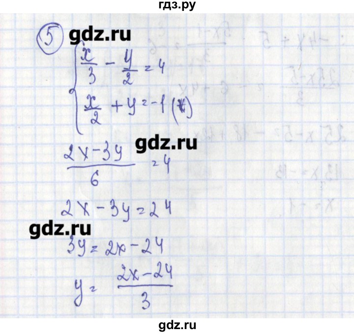ГДЗ по алгебре 7 класс Ткачева дидактические материалы  § 34 - 5, Решебник №1