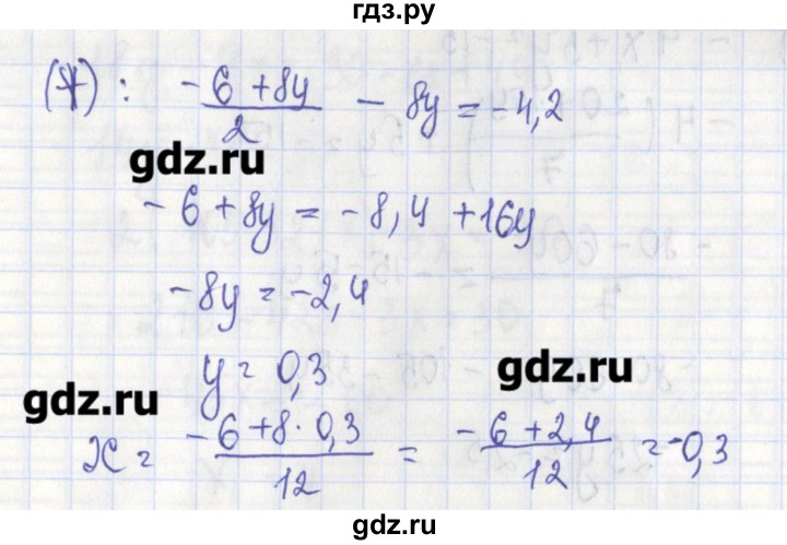 ГДЗ по алгебре 7 класс Ткачева дидактические материалы  § 34 - 6, Решебник №1