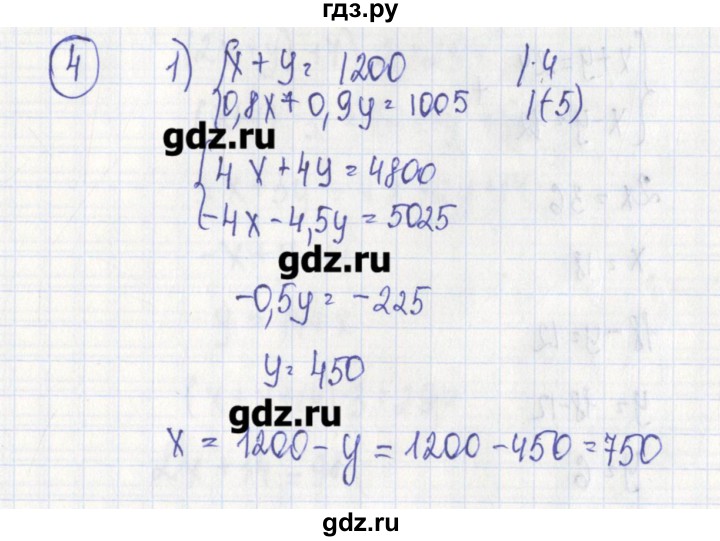 ГДЗ по алгебре 7 класс Ткачева дидактические материалы  § 37 - 4, Решебник №1