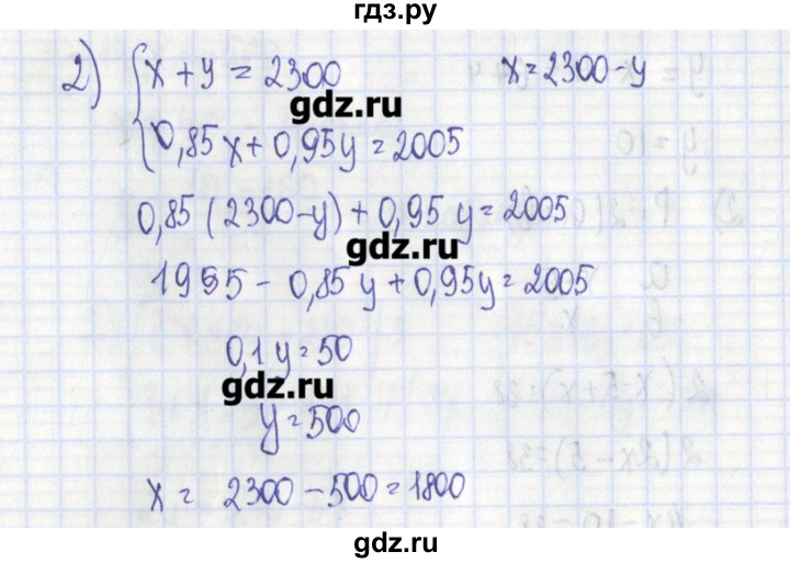 ГДЗ по алгебре 7 класс Ткачева дидактические материалы  § 37 - 4, Решебник №1