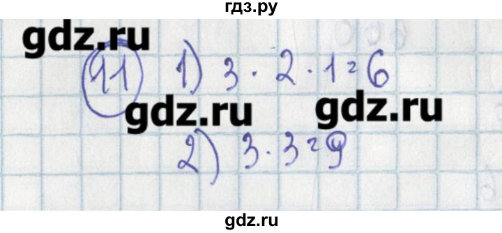 ГДЗ по алгебре 7 класс Ткачева дидактические материалы  § 38 - 11, Решебник №1