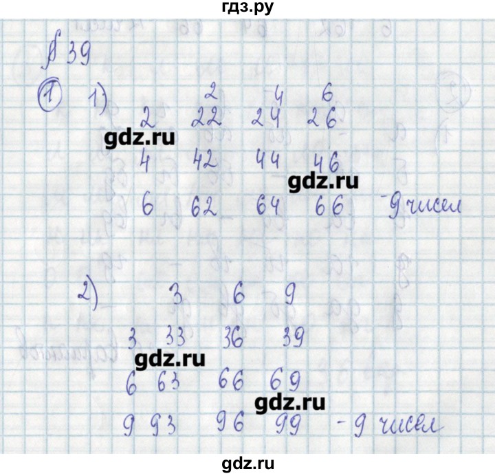 ГДЗ по алгебре 7 класс Ткачева дидактические материалы  § 39 - 1, Решебник №1
