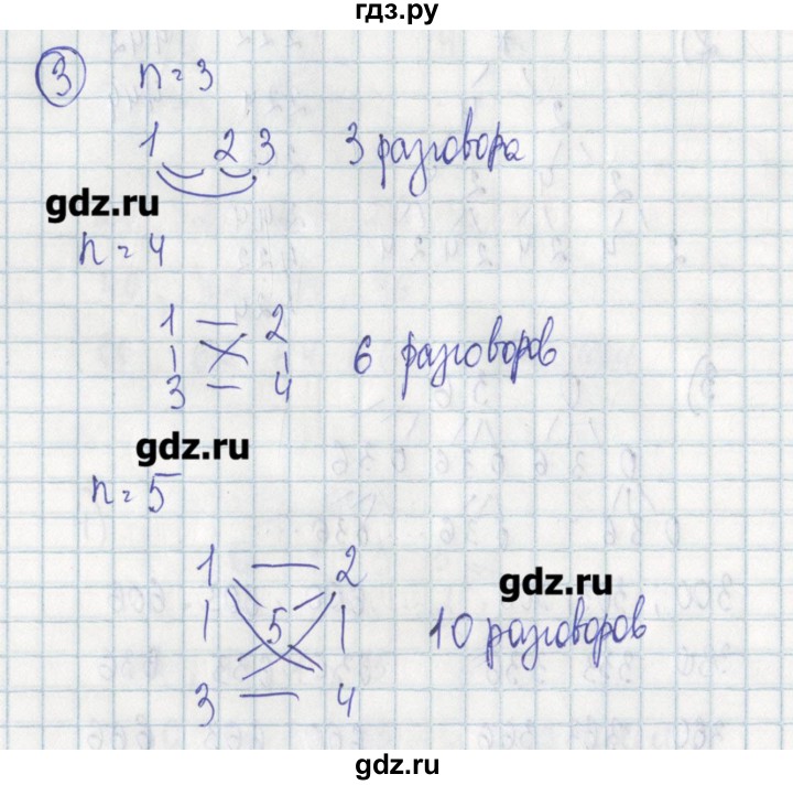 ГДЗ по алгебре 7 класс Ткачева дидактические материалы  § 40 - 3, Решебник №1