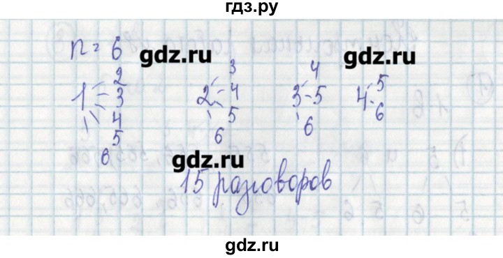 ГДЗ по алгебре 7 класс Ткачева дидактические материалы  § 40 - 3, Решебник №1