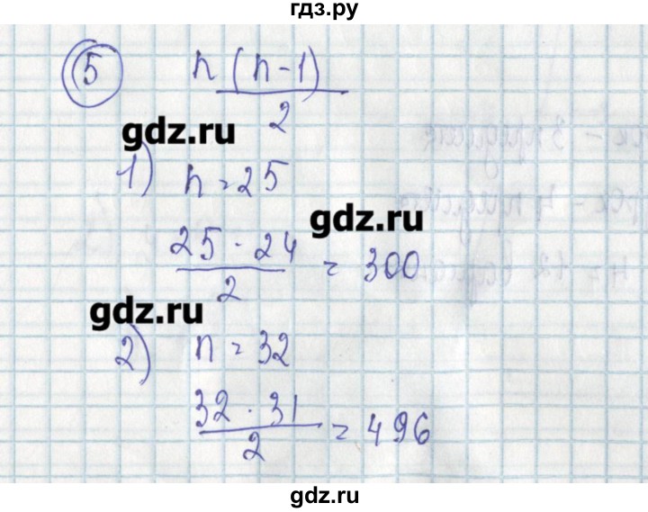 ГДЗ по алгебре 7 класс Ткачева дидактические материалы  § 40 - 5, Решебник №1