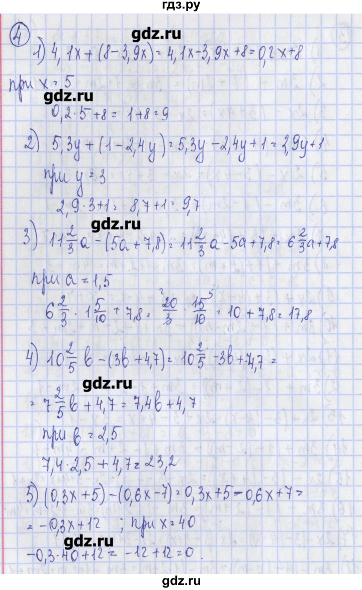 ГДЗ по алгебре 7 класс Ткачева дидактические материалы  § 5 - 4, Решебник №1