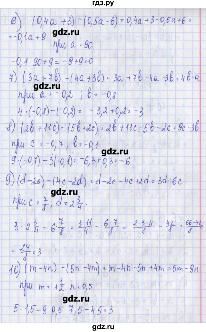 ГДЗ по алгебре 7 класс Ткачева дидактические материалы  § 5 - 4, Решебник №1