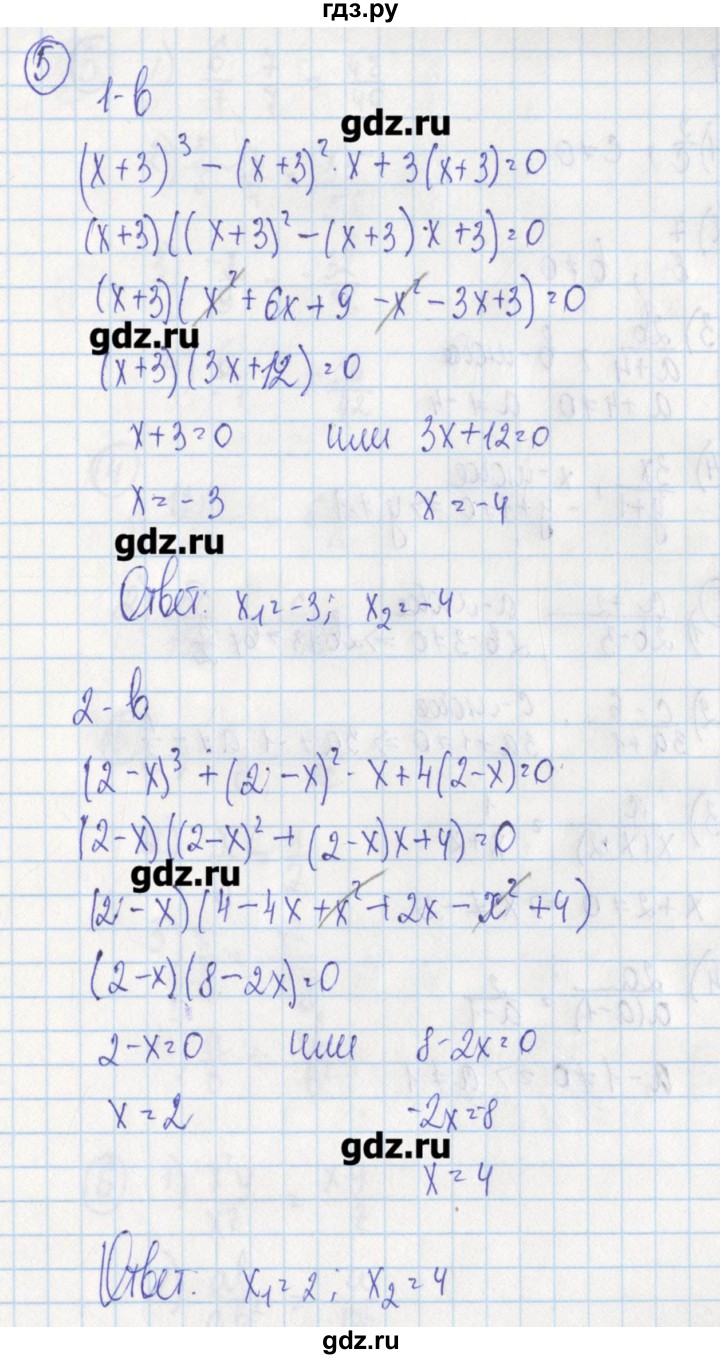 ГДЗ по алгебре 7 класс Ткачева дидактические материалы  контрольная работа / КР-4 - 5, Решебник №1