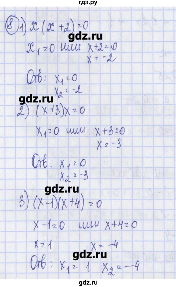 ГДЗ по алгебре 7 класс Ткачева дидактические материалы  § 6 - 8, Решебник №1