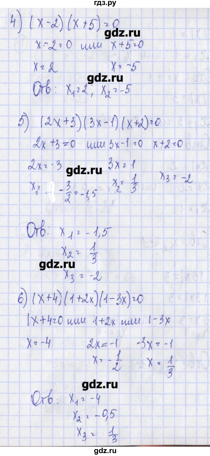 ГДЗ по алгебре 7 класс Ткачева дидактические материалы  § 6 - 8, Решебник №1