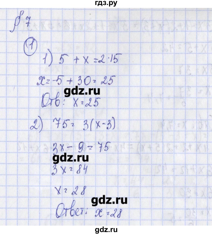 ГДЗ по алгебре 7 класс Ткачева дидактические материалы  § 7 - 1, Решебник №1