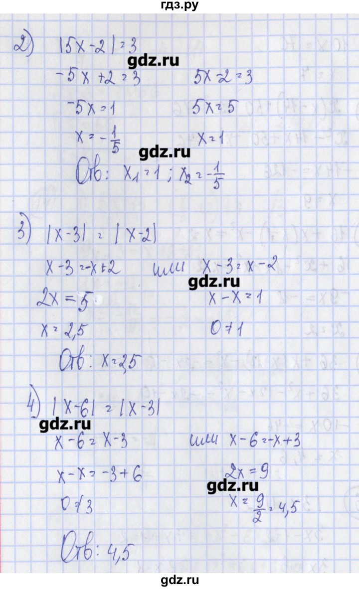 ГДЗ по алгебре 7 класс Ткачева дидактические материалы  § 7 - 16, Решебник №1