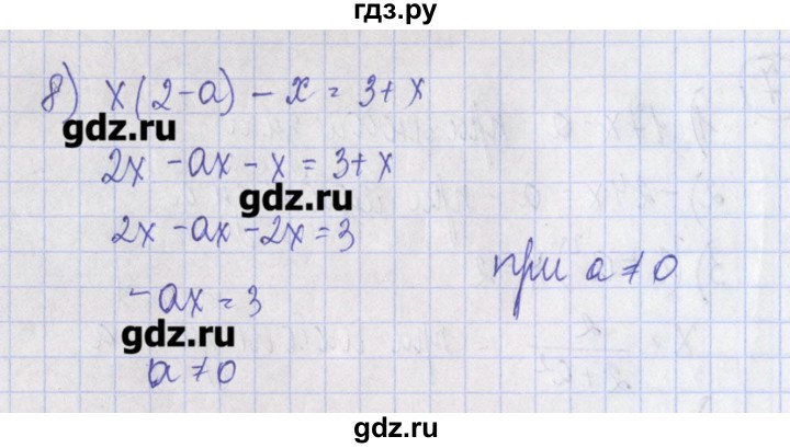 ГДЗ по алгебре 7 класс Ткачева дидактические материалы  § 7 - 17, Решебник №1