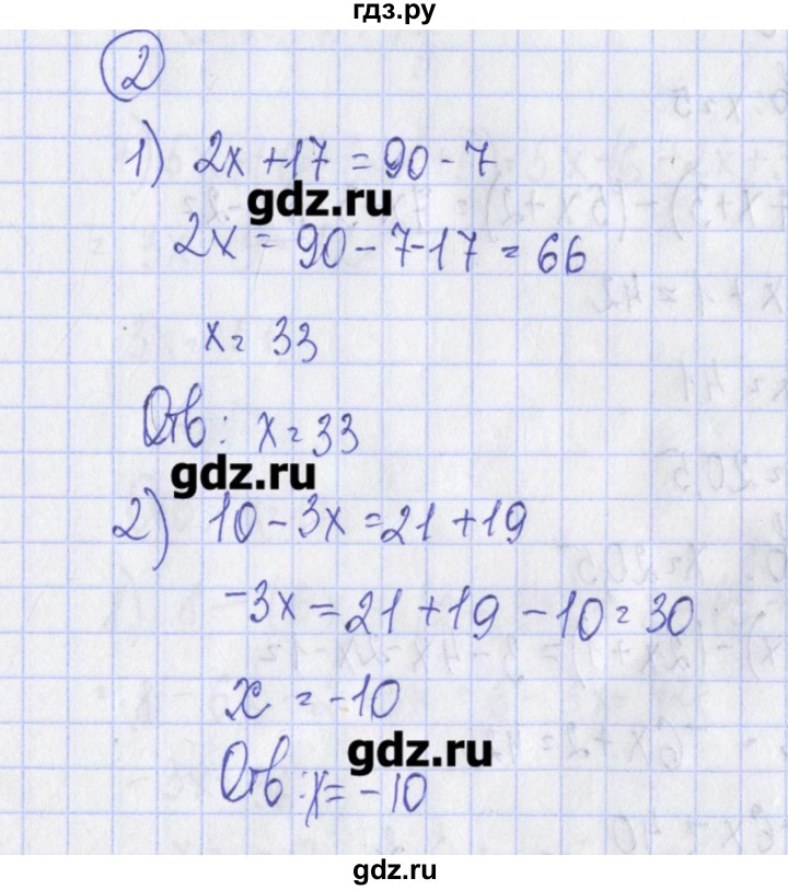 ГДЗ по алгебре 7 класс Ткачева дидактические материалы  § 7 - 2, Решебник №1