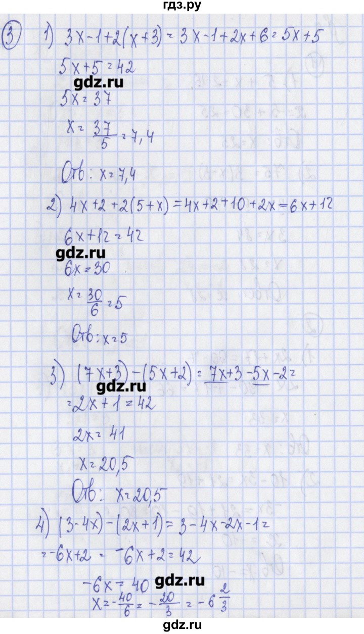 ГДЗ по алгебре 7 класс Ткачева дидактические материалы  § 7 - 3, Решебник №1