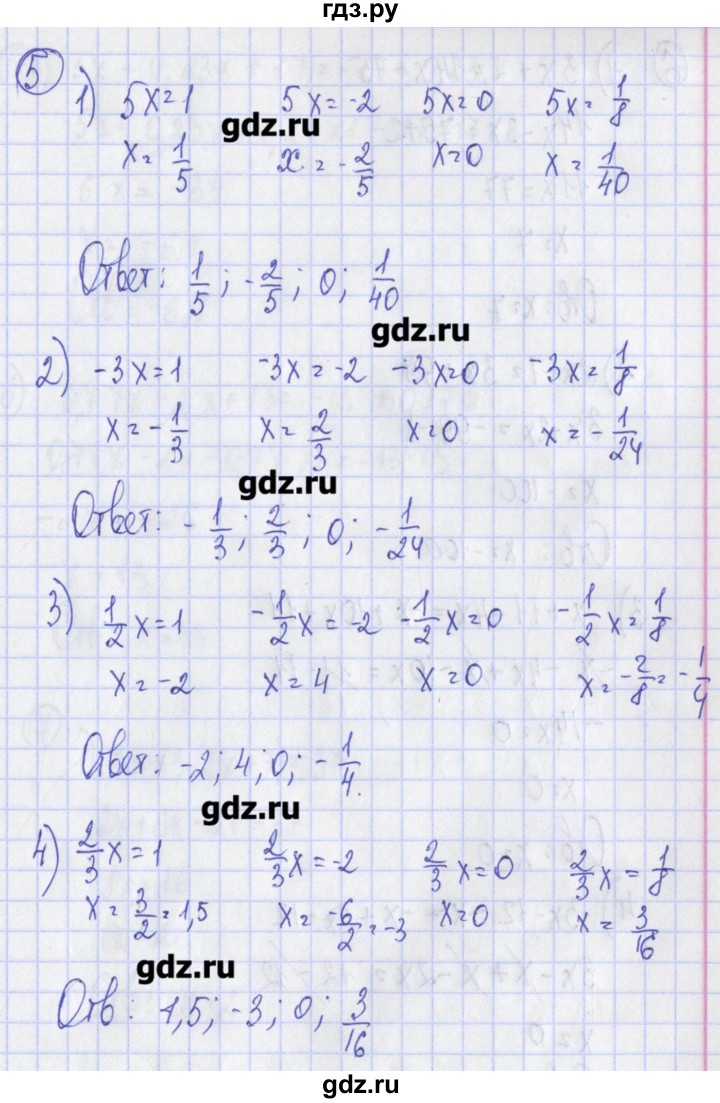 ГДЗ по алгебре 7 класс Ткачева дидактические материалы  § 7 - 5, Решебник №1