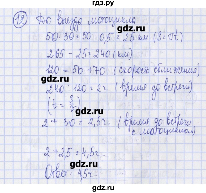 ГДЗ по алгебре 7 класс Ткачева дидактические материалы  § 8 - 12, Решебник №1