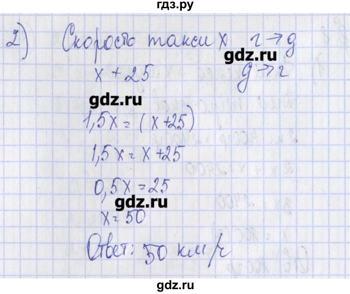 ГДЗ по алгебре 7 класс Ткачева дидактические материалы  § 8 - 2, Решебник №1