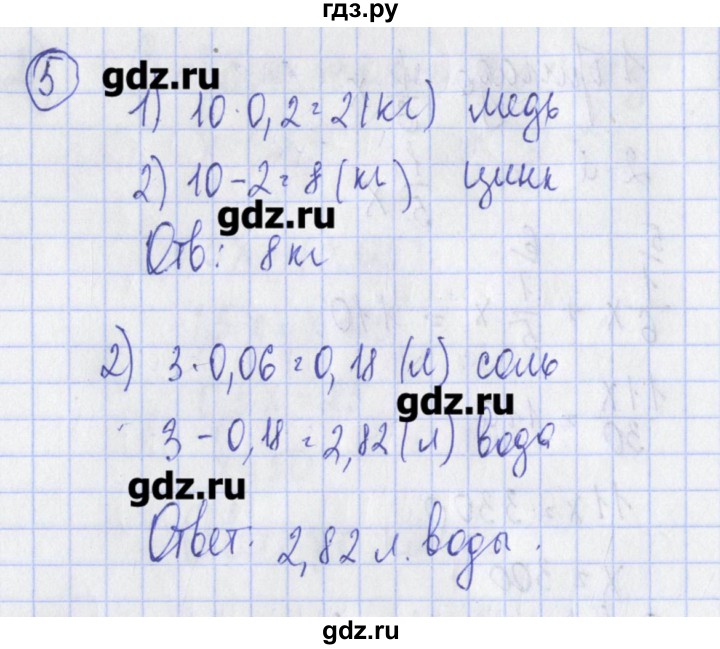 ГДЗ по алгебре 7 класс Ткачева дидактические материалы  § 8 - 5, Решебник №1