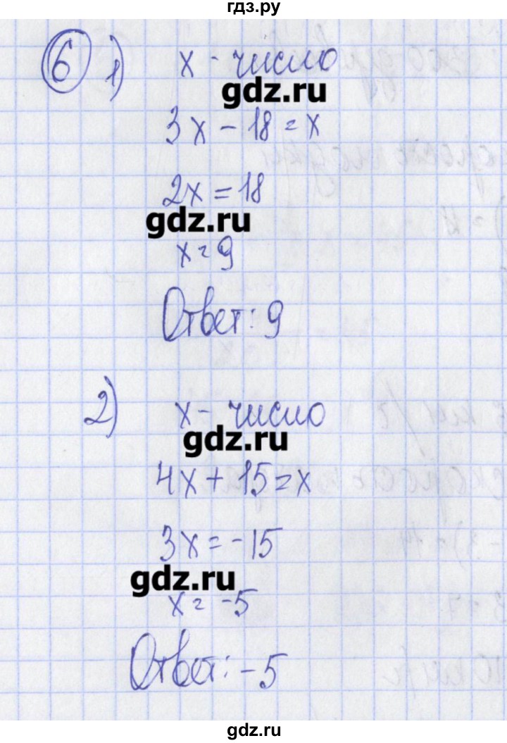 ГДЗ по алгебре 7 класс Ткачева дидактические материалы  § 8 - 6, Решебник №1