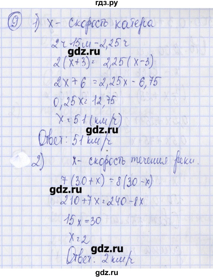 ГДЗ по алгебре 7 класс Ткачева дидактические материалы  § 8 - 9, Решебник №1