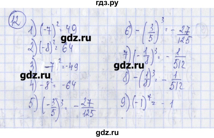 ГДЗ по алгебре 7 класс Ткачева дидактические материалы  § 9 - 12, Решебник №1