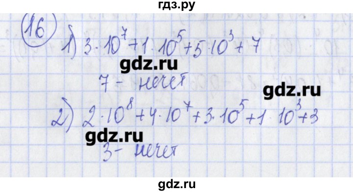 ГДЗ по алгебре 7 класс Ткачева дидактические материалы  § 9 - 16, Решебник №1