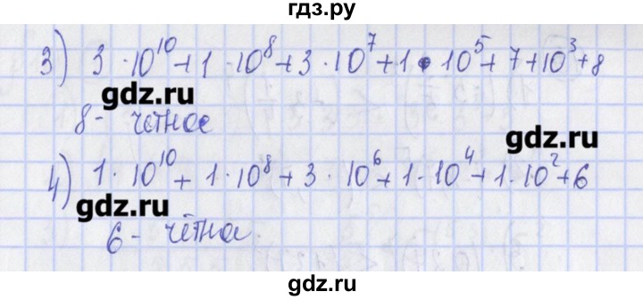ГДЗ по алгебре 7 класс Ткачева дидактические материалы  § 9 - 16, Решебник №1