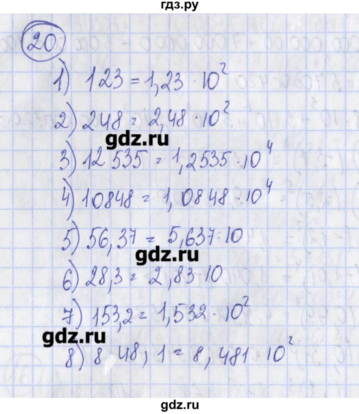 ГДЗ по алгебре 7 класс Ткачева дидактические материалы  § 9 - 20, Решебник №1
