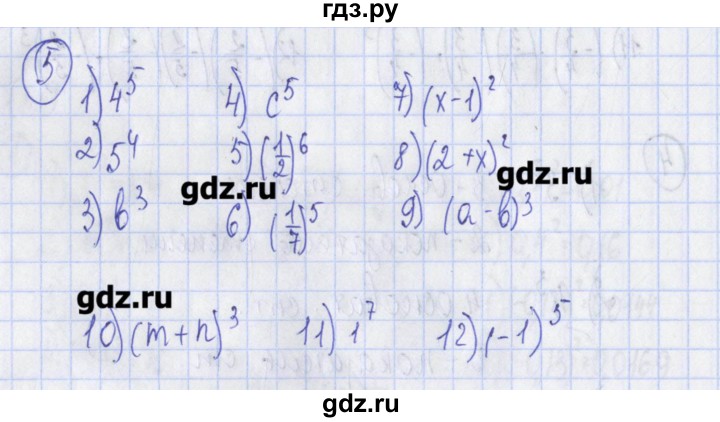 ГДЗ по алгебре 7 класс Ткачева дидактические материалы  § 9 - 5, Решебник №1