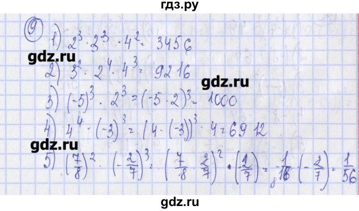 ГДЗ по алгебре 7 класс Ткачева дидактические материалы  § 9 - 9, Решебник №1