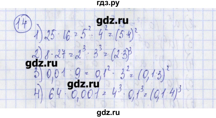 ГДЗ по алгебре 7 класс Ткачева дидактические материалы  § 10 - 14, Решебник №1