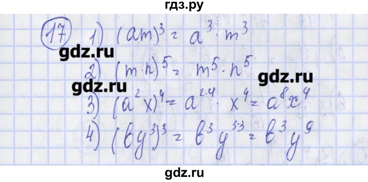 ГДЗ по алгебре 7 класс Ткачева дидактические материалы  § 10 - 17, Решебник №1