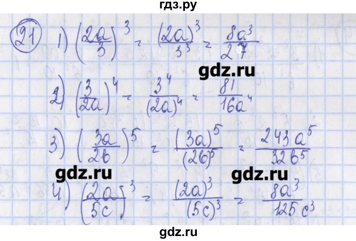 ГДЗ по алгебре 7 класс Ткачева дидактические материалы  § 10 - 21, Решебник №1