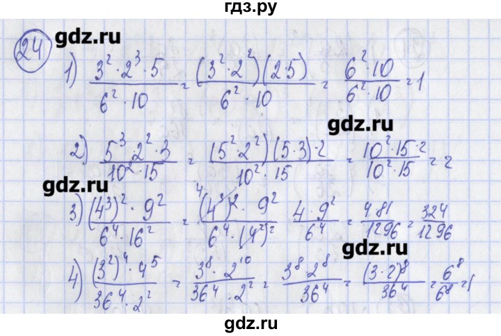 ГДЗ по алгебре 7 класс Ткачева дидактические материалы  § 10 - 24, Решебник №1