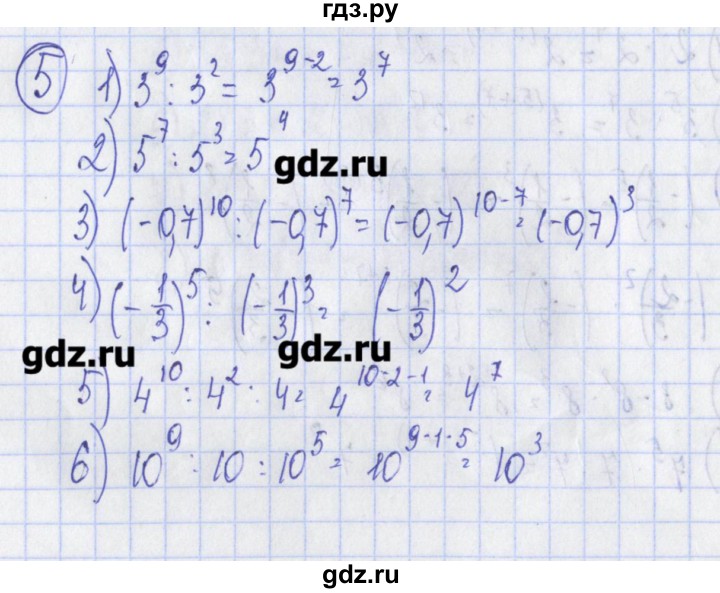 ГДЗ по алгебре 7 класс Ткачева дидактические материалы  § 10 - 5, Решебник №1