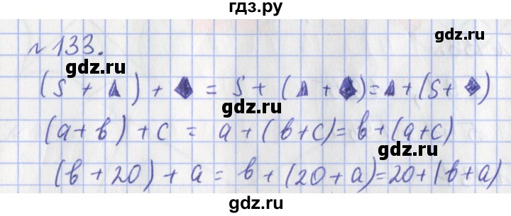 ГДЗ по математике 3 класс Рудницкая рабочая тетрадь  часть 1. упражнение - 133, Решебник №1