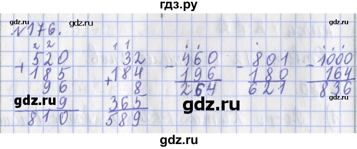 ГДЗ по математике 3 класс Рудницкая рабочая тетрадь  часть 1. упражнение - 176, Решебник №1