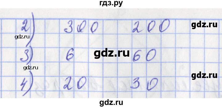 ГДЗ по математике 3 класс Рудницкая рабочая тетрадь  часть 2. упражнение - 121, Решебник №1
