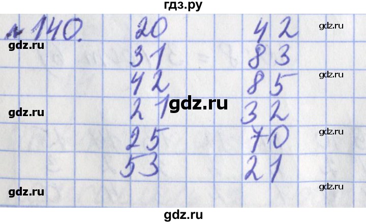 ГДЗ по математике 3 класс Рудницкая рабочая тетрадь  часть 2. упражнение - 140, Решебник №1