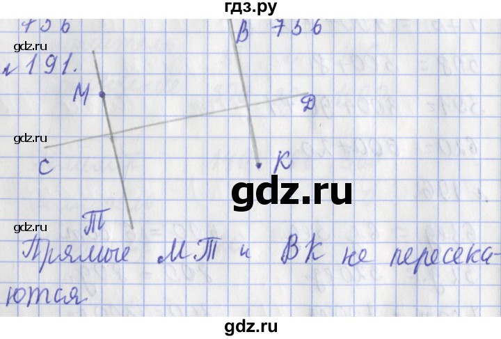 ГДЗ по математике 3 класс Рудницкая рабочая тетрадь  часть 2. упражнение - 191, Решебник №1
