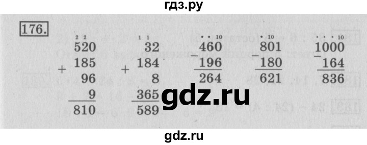 ГДЗ по математике 3 класс Рудницкая рабочая тетрадь  часть 1. упражнение - 176, Решебник №2