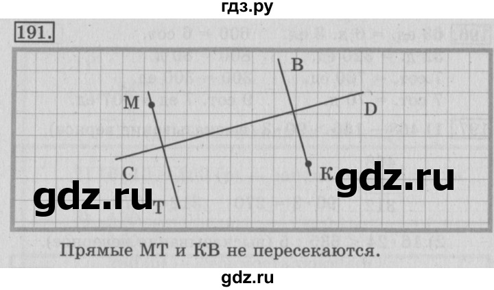 ГДЗ по математике 3 класс Рудницкая рабочая тетрадь  часть 2. упражнение - 191, Решебник №2