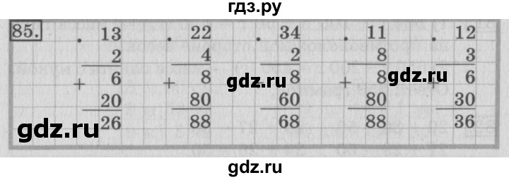ГДЗ по математике 3 класс Рудницкая рабочая тетрадь  часть 2. упражнение - 85, Решебник №2