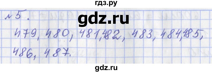 ГДЗ по математике 3 класс Рудницкая рабочая тетрадь тетрадь №1. страница - 3, Решебник 2017 №1