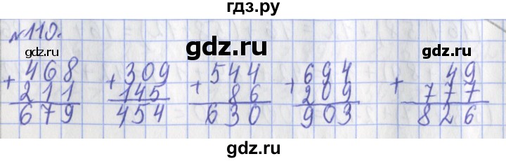 ГДЗ по математике 3 класс Рудницкая рабочая тетрадь тетрадь №1. страница - 34, Решебник 2017 №1