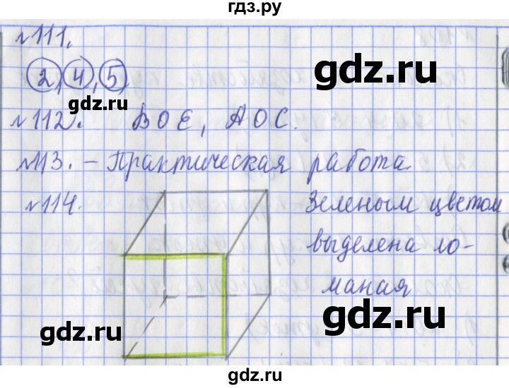 ГДЗ по математике 3 класс Рудницкая рабочая тетрадь тетрадь №1. страница - 34, Решебник 2017 №1