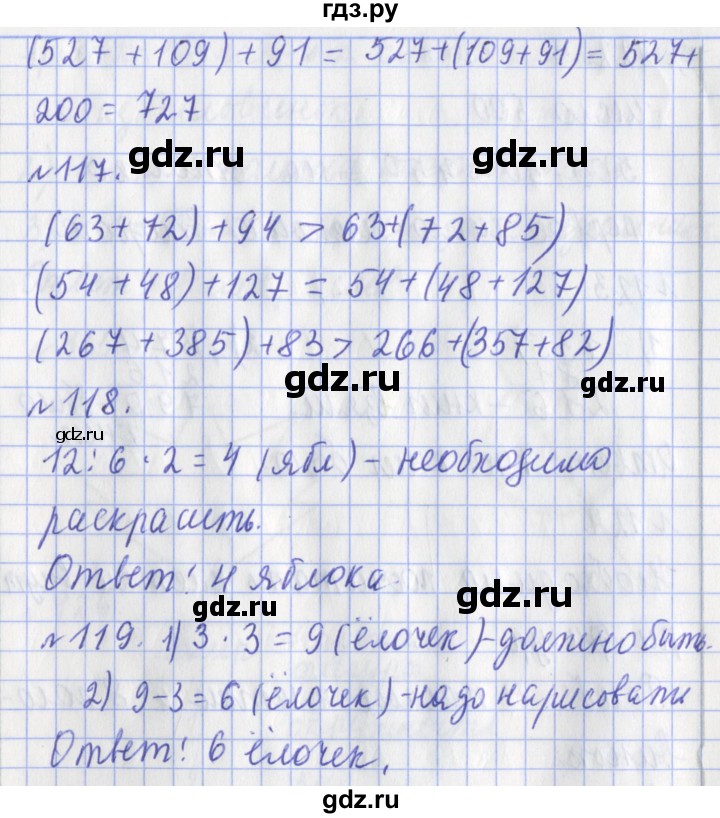 ГДЗ по математике 3 класс Рудницкая рабочая тетрадь тетрадь №1. страница - 35, Решебник 2017 №1