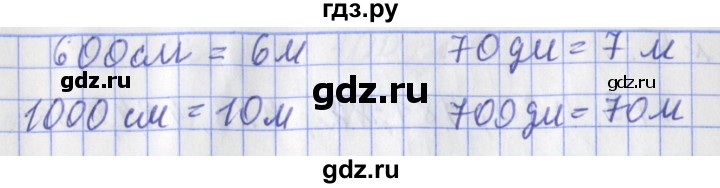 ГДЗ по математике 3 класс Рудницкая рабочая тетрадь тетрадь №1. страница - 4, Решебник 2017 №1